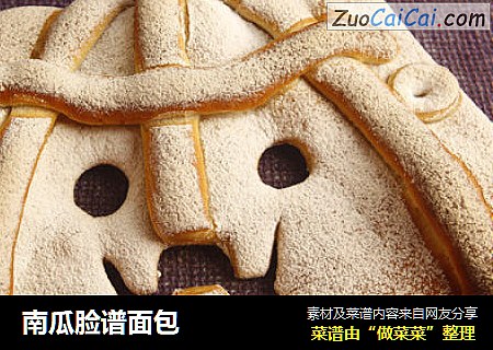 南瓜脸谱面包