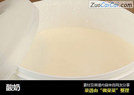 酸奶