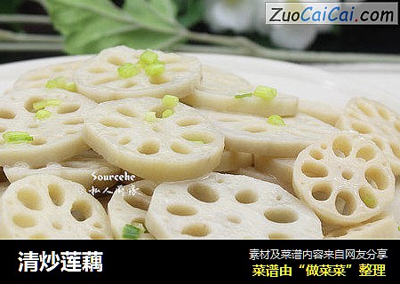 清炒莲藕