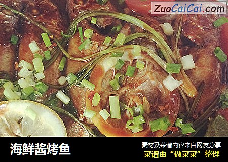 海鲜酱烤鱼
