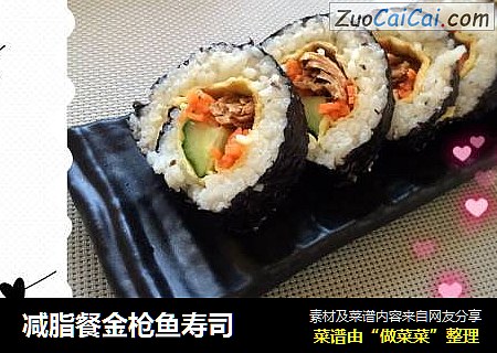 减脂餐金枪鱼寿司