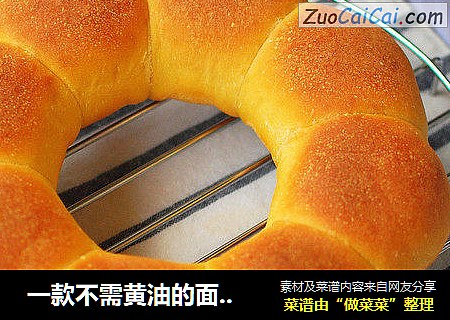  一款不需黄油的面包【红薯面包】