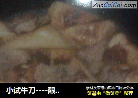 小试牛刀----酿豆腐