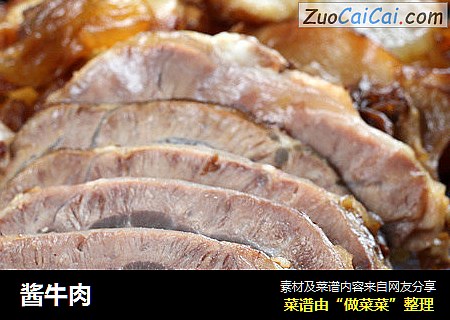 酱牛肉