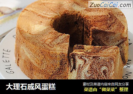 大理石戚风蛋糕