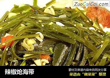 辣椒炝海带