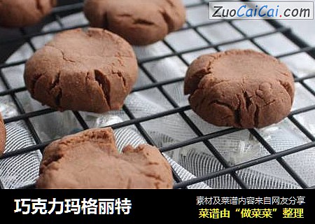 巧克力玛格丽特