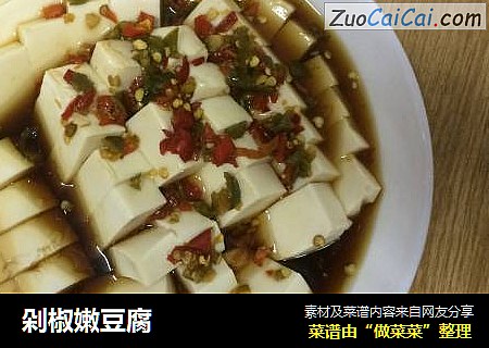 剁椒嫩豆腐