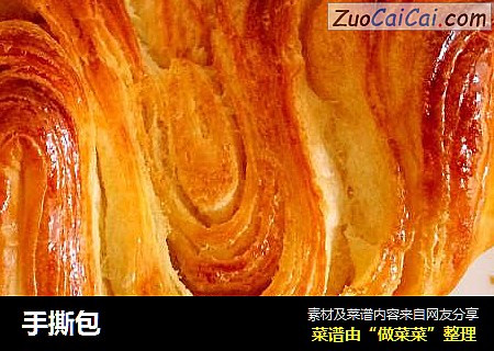 手撕包