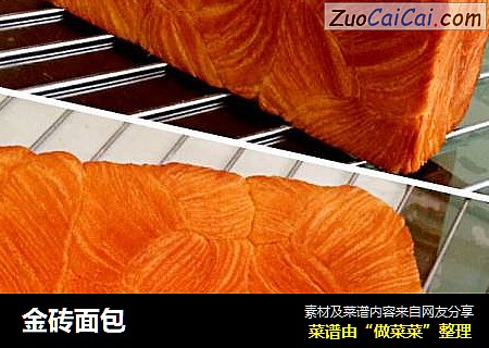 金砖面包
