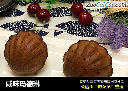 咸味玛德琳