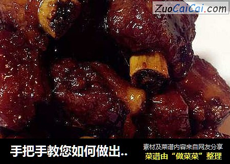 手把手教您如何做出一份香嫩诱人的红烧排骨#肉肉厨