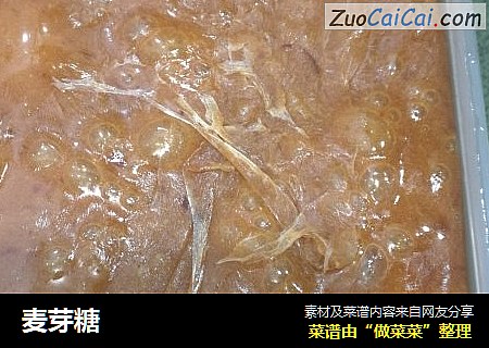 麦芽糖