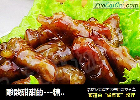 酸酸甜甜的---糖醋猪柳