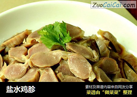 盐水鸡胗