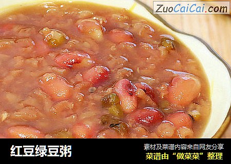 红豆绿豆粥