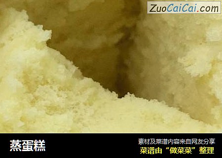 蒸蛋糕
