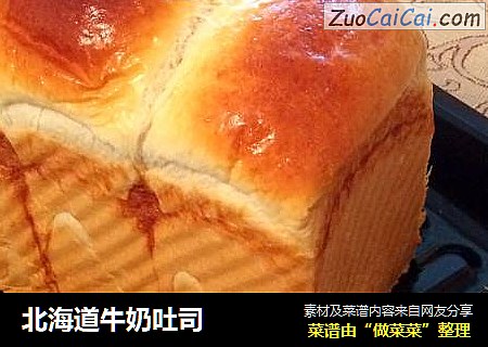 北海道牛奶吐司