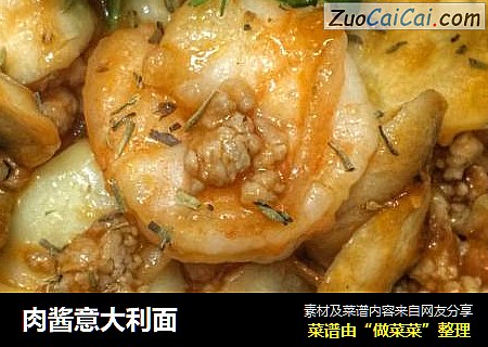 肉酱意大利面