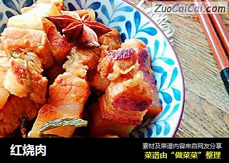红烧肉