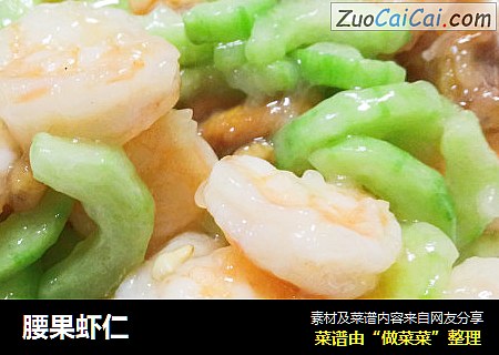 腰果虾仁