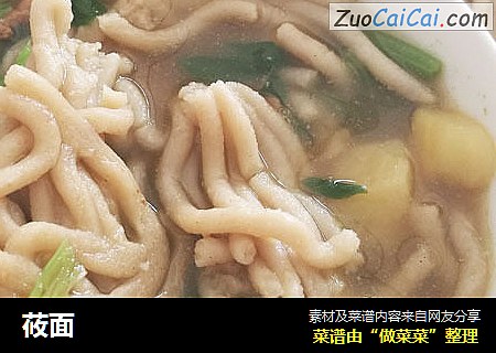 莜面