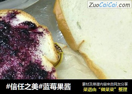 蓝莓果酱