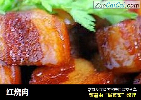 红烧肉