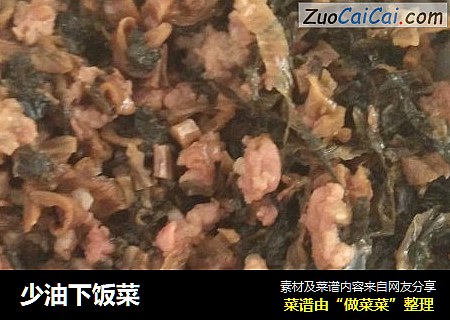 少油下饭菜
