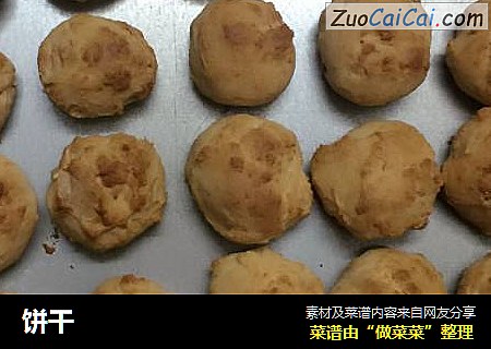 饼干