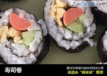 寿司卷