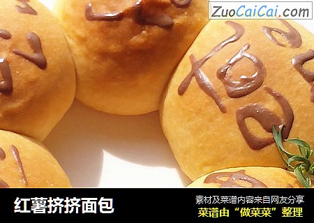 红薯挤挤面包