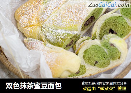 双色抹茶蜜豆面包
