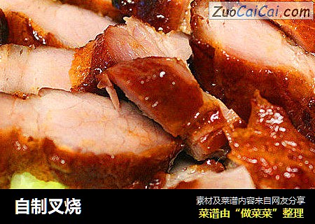 自制叉烧