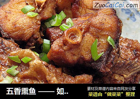 五香熏鱼 —— 如何对付一条七、八斤的大草鱼