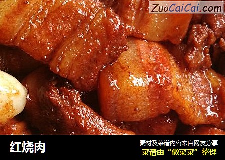 红烧肉