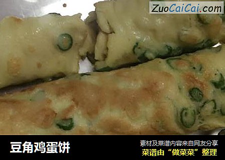 豆角鸡蛋饼