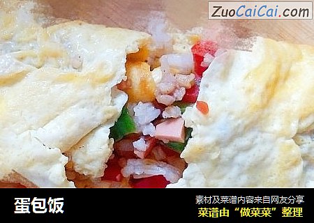蛋包饭