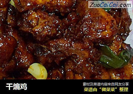 干煸鸡