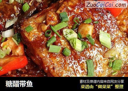 糖醋带鱼