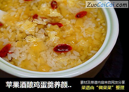 苹果酒酿鸡蛋羹养颜丰胸必备哦