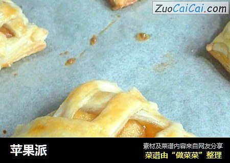 苹果派