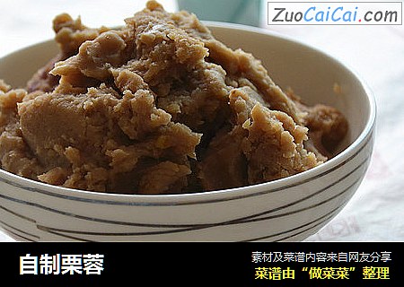 自制栗蓉