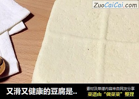又滑又健康的豆腐是如何制成的#肉肉厨