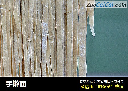 手擀面