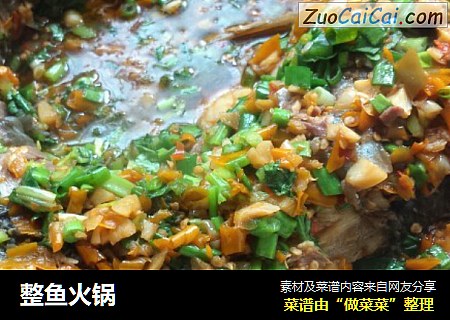 整鱼火锅