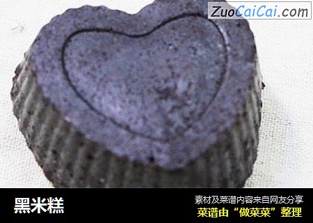 黑米糕