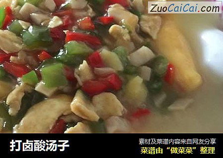 打卤酸汤子