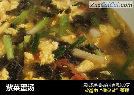 紫菜蛋汤