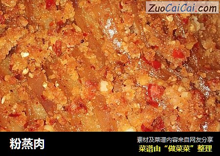 粉蒸肉